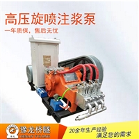 旋喷桩高压泵 高压旋喷桩高压泵流量 旋喷锚索大泵