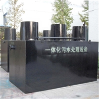 一体化污水处理设备 重庆一体化污水处理设备厂家 价格低