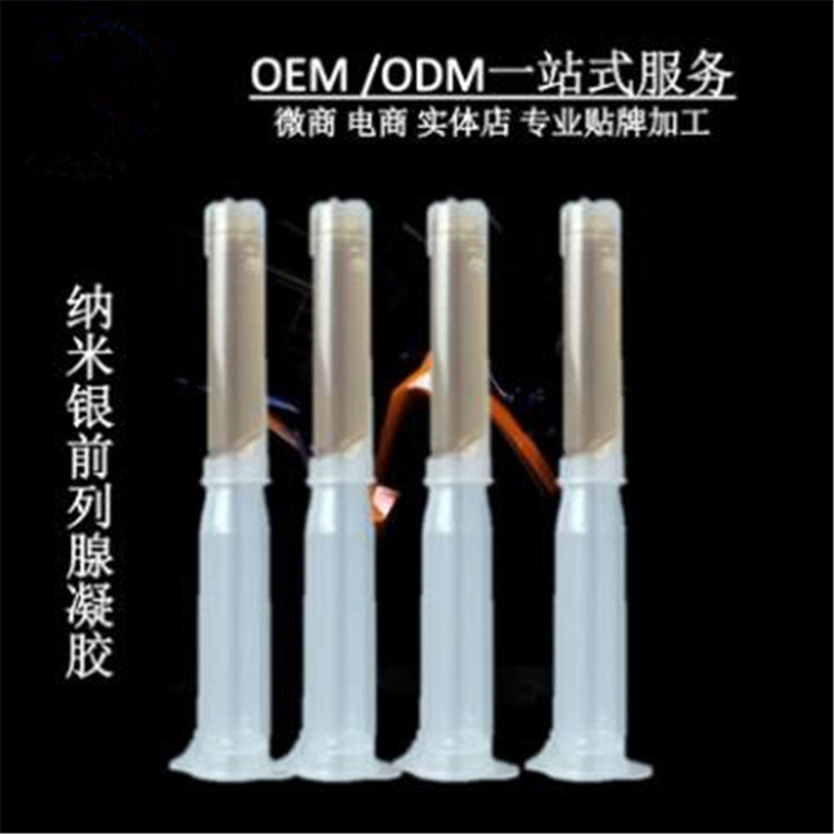 妇科千金抑菌凝胶生产厂家 妇科凝胶贴牌代加工