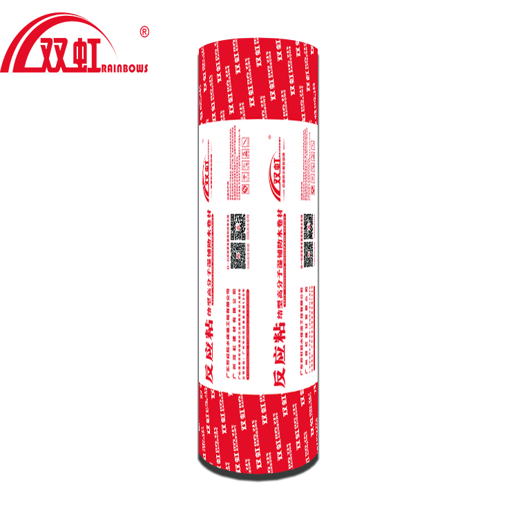 双虹1.5mm厚反应粘结型高分子自粘防水卷材