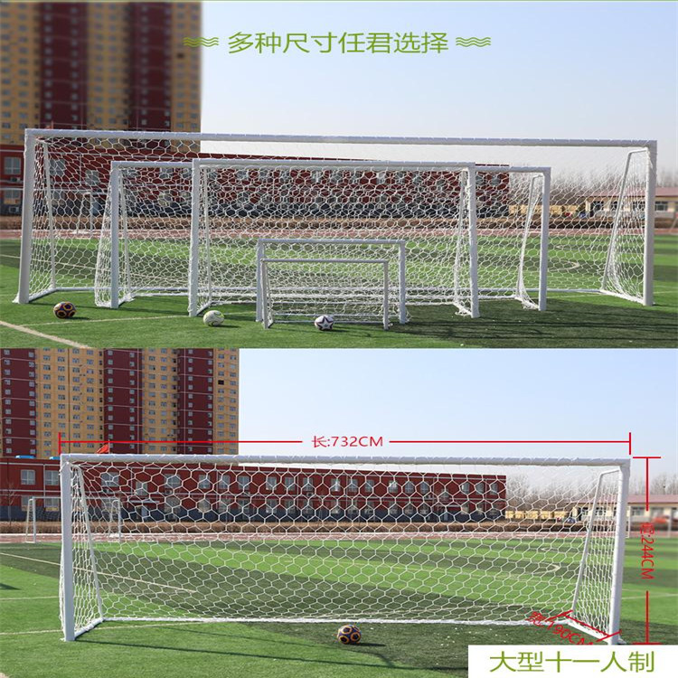 創貨號dc-28類型戶外足球門材質鋼加印logo可以加工定製是外形尺寸3*