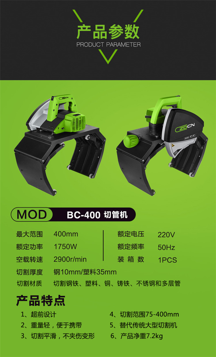 恆軒手持式小型金屬管材切管機zd220型液壓圓管切割機