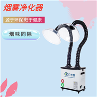 工业烟雾过滤器 车间焊锡烟雾过滤机 车间烙铁除烟净化器