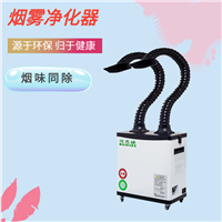 工业烟雾过滤设备 烙铁焊锡烟尘净化机