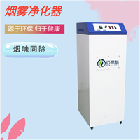 激光烟雾净化器 焊烟净化器 工业空气净化器 激光打标烟雾净化器 激光除烟机