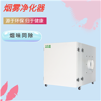 激光切割机配套净化器 迈思赫厂家直销