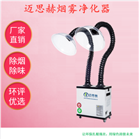 焊锡烙铁吸烟排烟机 烙铁焊台除烟净化机 消除烙铁焊锡气味排烟机