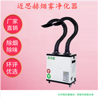 电烙电烙铁吸烟仪铁吸烟仪-车间焊接吸烟设备