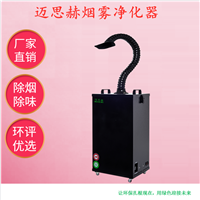 焊锡机烟雾排烟机 焊锡机烟雾除烟设备