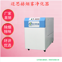 工业激光烟雾净化器 激光切割烟尘过滤设备
