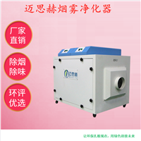 迈思赫烟雾过滤器   切割烟雾废气净化过滤设备
