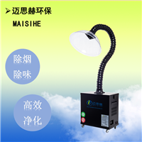 迈思赫艾烟净化器 焊锡烙铁过滤设备