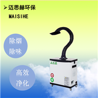 激光废气烟尘净化器 打标喷码烟雾粉尘收集机 激光打码纸板烟尘处理
