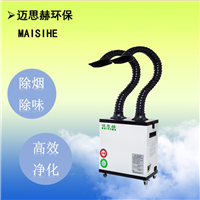 激光切割机除烟器  电子加工有害烟雾过滤器
