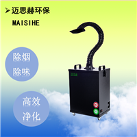 激光打标除烟处理设备 激光打码纸板烟尘处理 流水线打标吸烟机