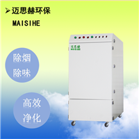 迈思赫激光除味机 塑胶TPU切割雕刻烟雾净化器