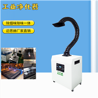 焊锡烟尘排烟设备-车间烙铁除烟机烟雾净化器