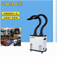 车间焊台焊烟烟雾净化机 车间废气处理设备 工业烟雾处理系统车间