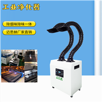 电烙铁焊烟净化系统 线路板电烙铁焊烟净化系统