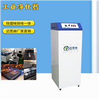 迈思赫激光除异味净化器 切割亚克力异味过滤设备