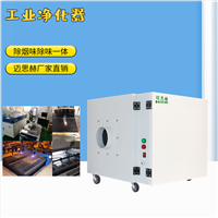 雕刻机臭味烟雾吸烟机 烟雾处理吸烟净化方式 激光烟尘处理过滤