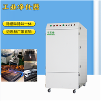 烟雾过滤器  吸烟净化器工业  激光切割机除烟尘 烟雾过滤器烟雾净化器 激光刻字机