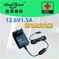 IEC60601充电器 12.6V1.5A锂电池充电器 医疗充电器 12.6V充电器