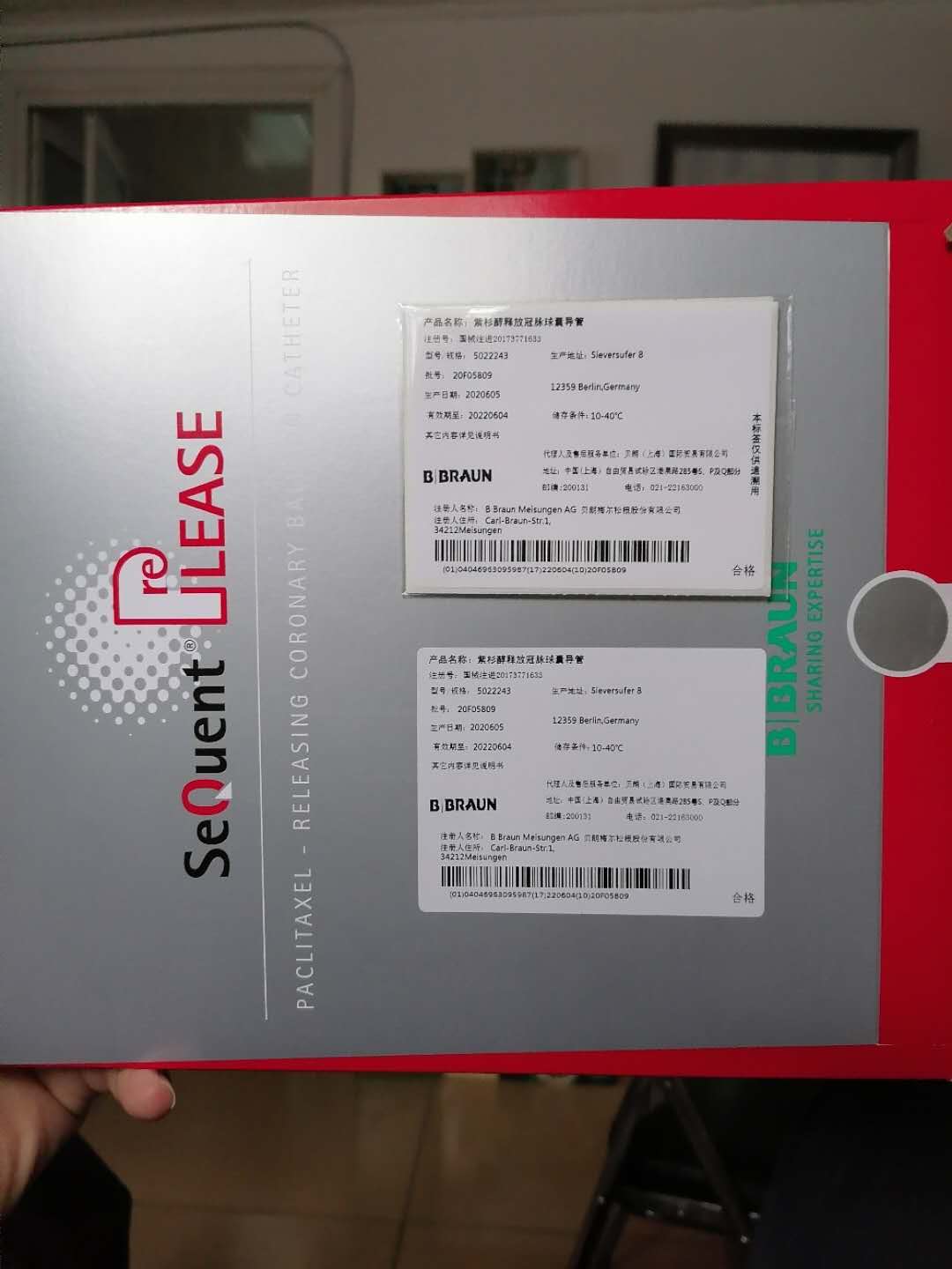 销售贝朗紫杉醇药物球囊