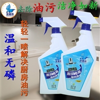 油烟机清洗小本投资，油烟机清洗设备，油烟机油污怎么清洗