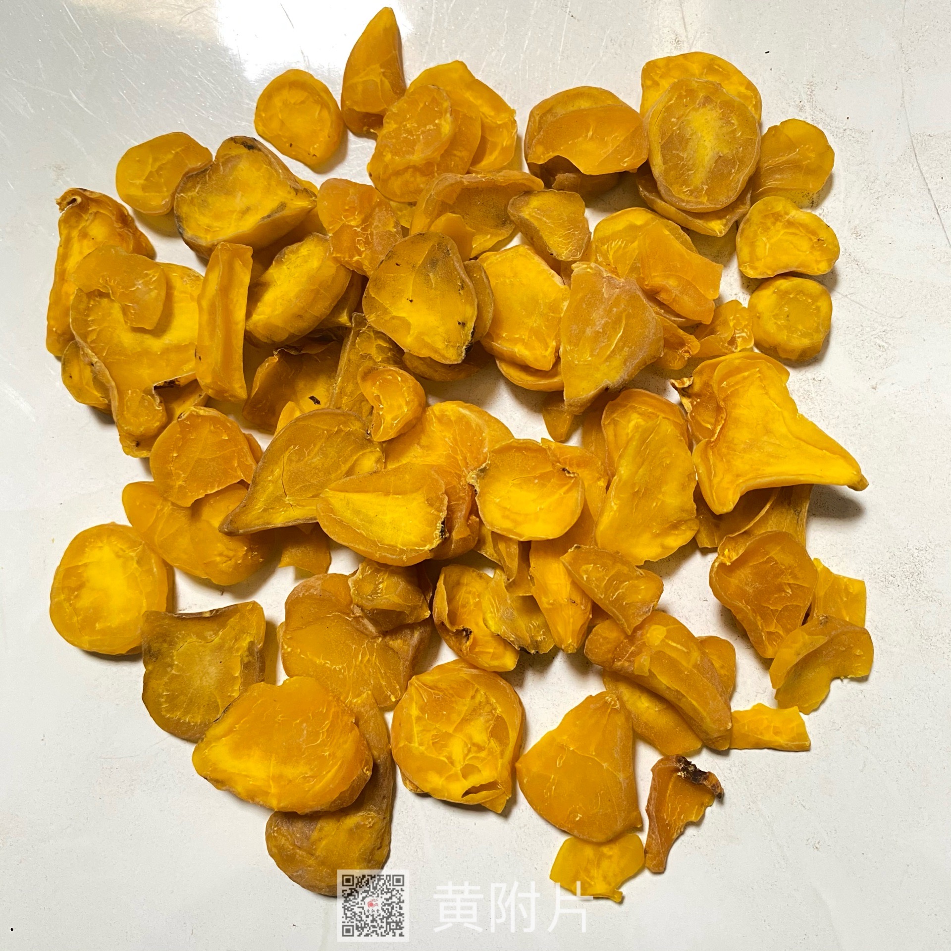 中药材黄附片黄附片现货供应