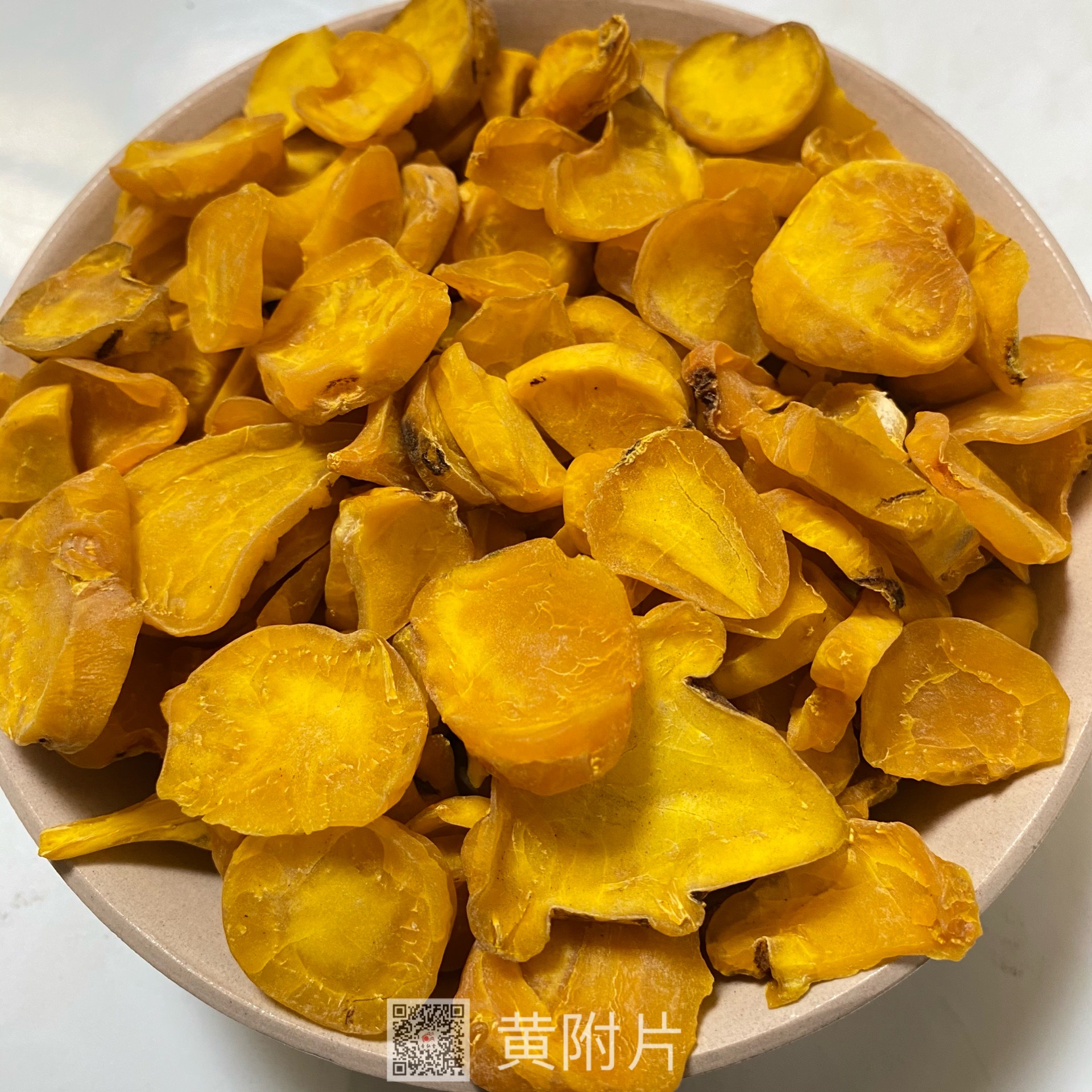 中药材黄附片黄附片的价格