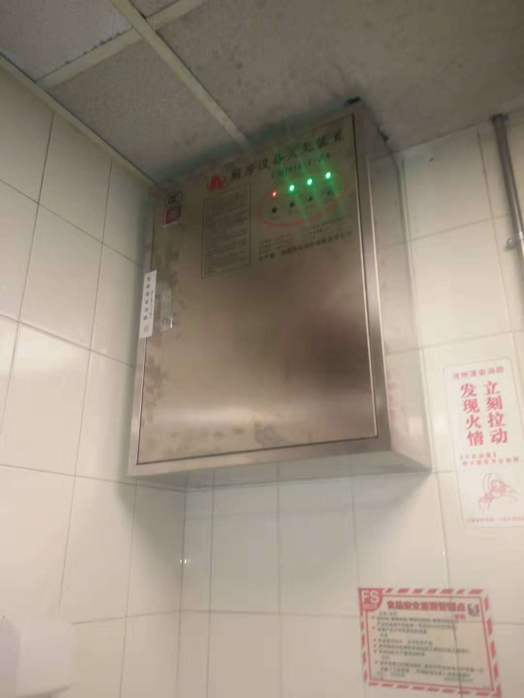 北京槐柏树街东口单位食堂厨房自动灭火装置