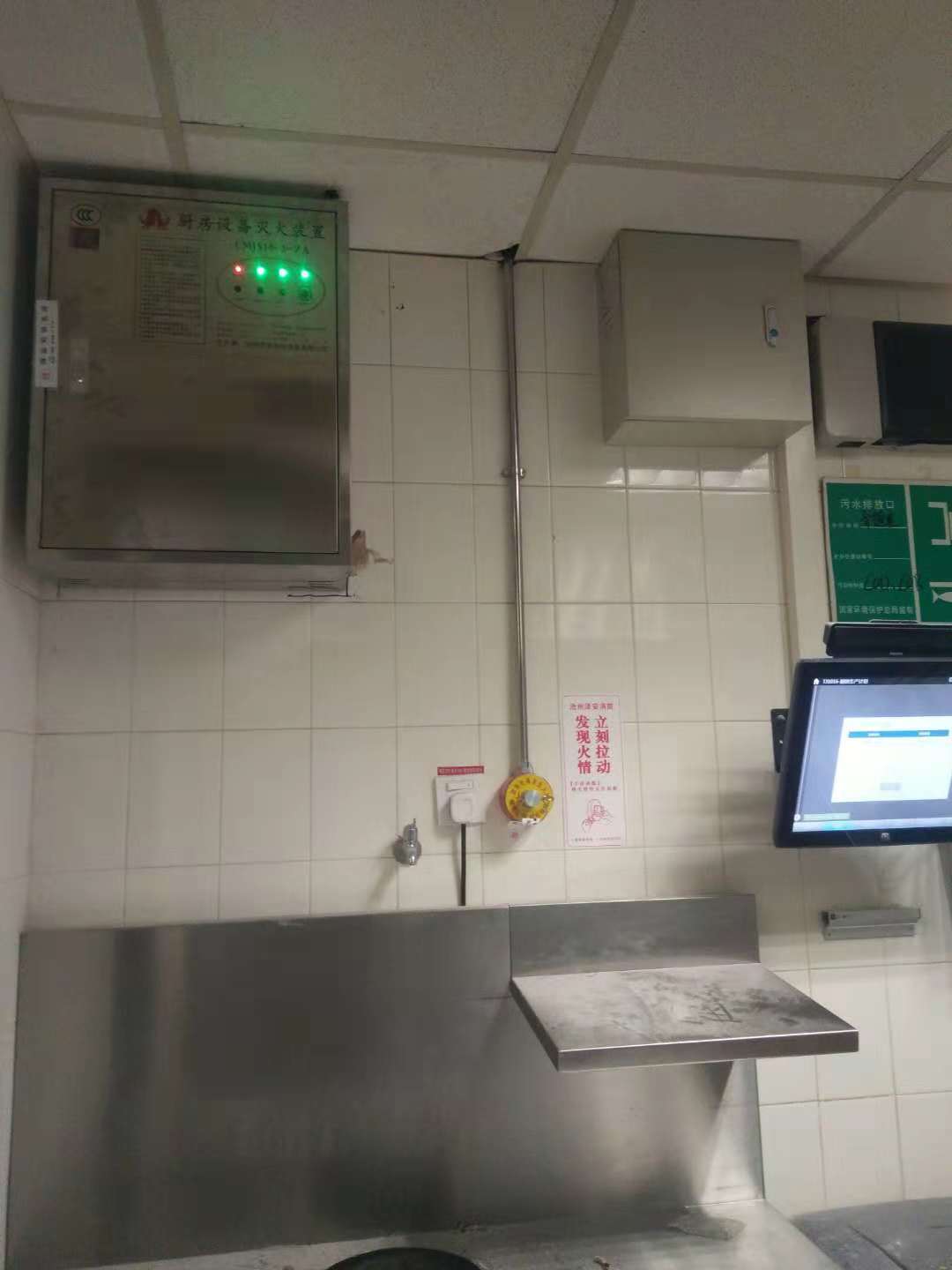 北京北京展览馆商场厨房自动灭火装置