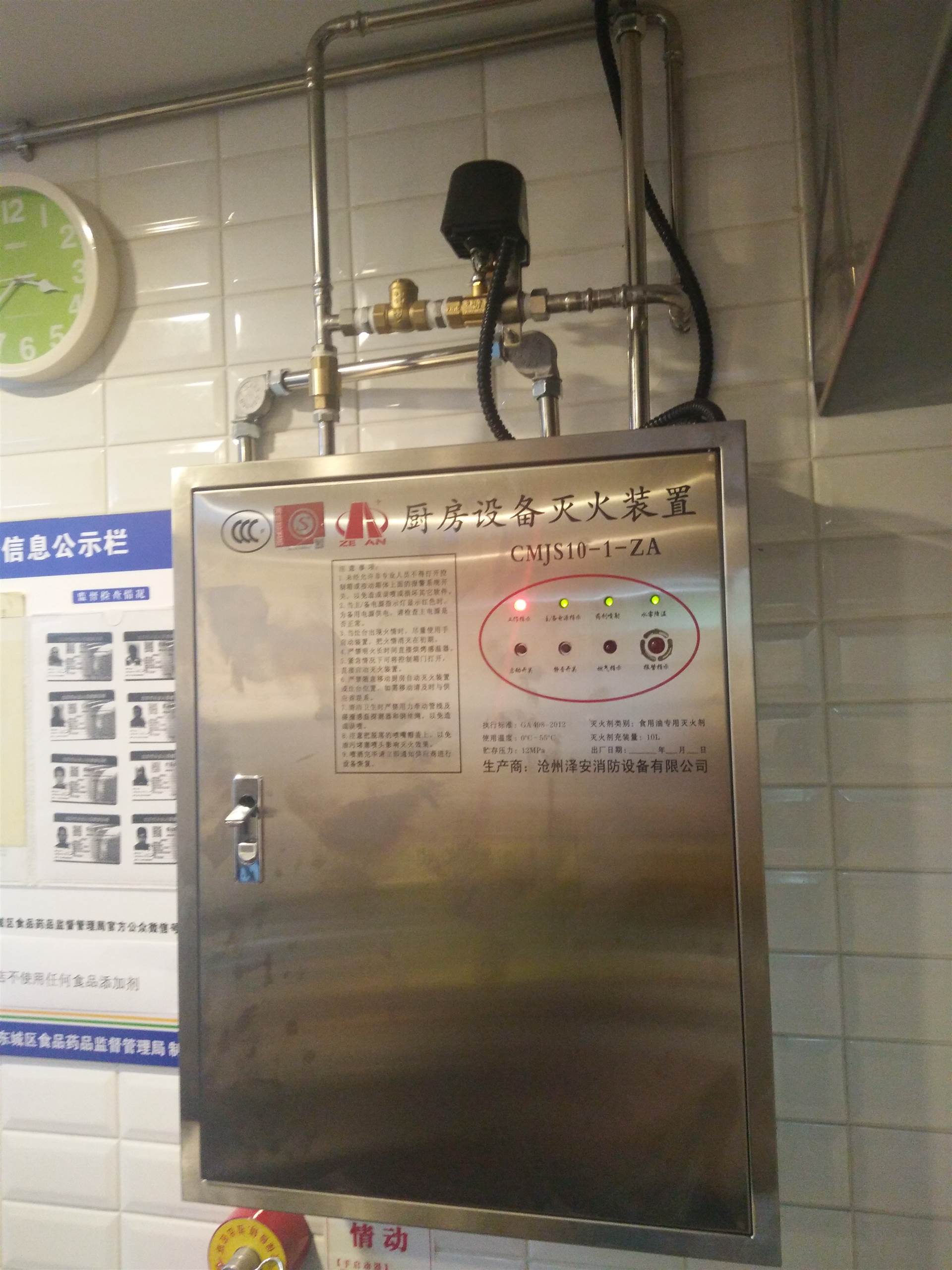 北京北京展览馆商场厨房自动灭火装置