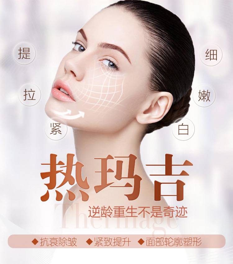 热玛吉5代提拉效果,操作疼不疼,效果能维持多久