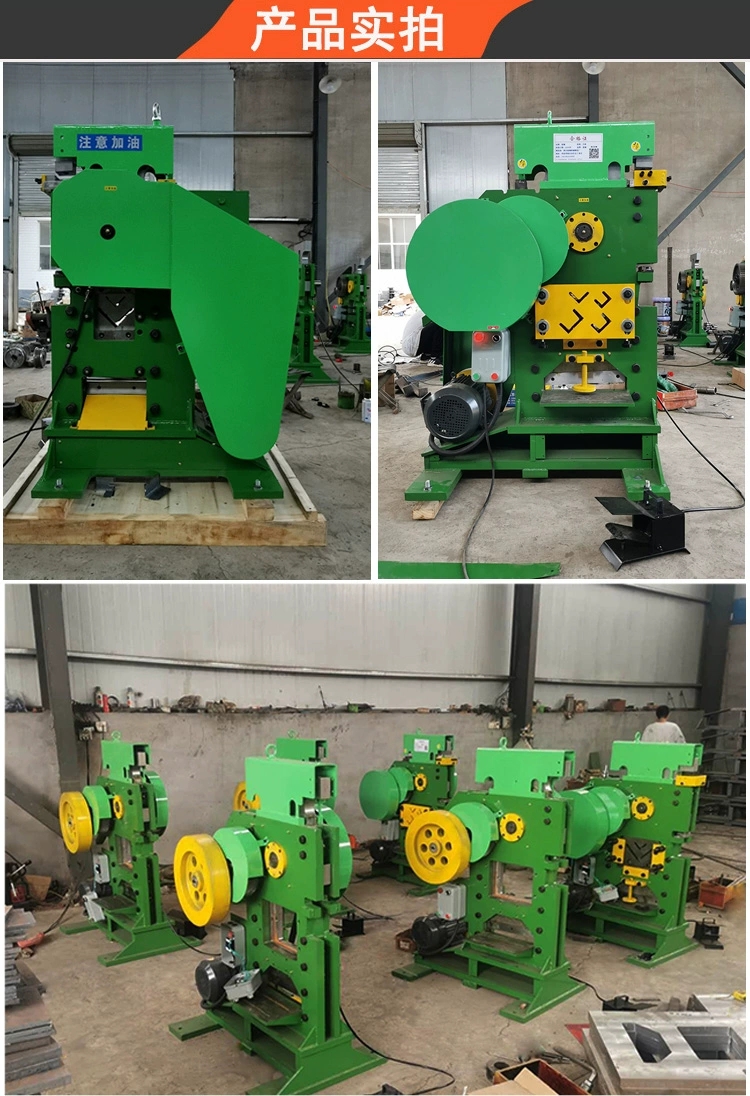 联合冲剪机林邦机械角铁冲剪机槽钢扁钢剪切机价格切断机冲