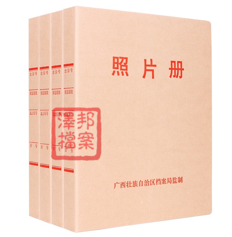 银行付讫印鉴册