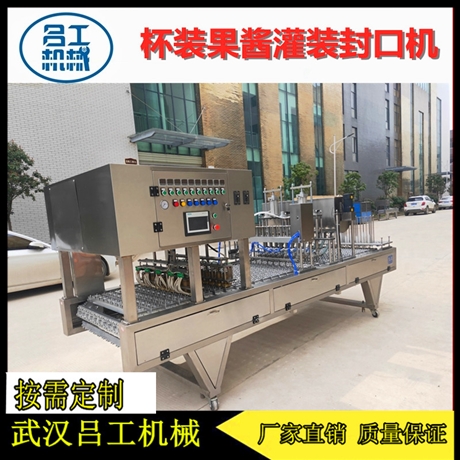 小杯酱灌装封口机  一出四杯 自动下空杯子 活塞缸自动定量灌装 整机结构采用304不锈钢一体焊接