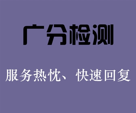 十堰矿泉水检测GB5749指饮水健康测试
