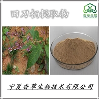 田刀柄提取物多糖 水溶性葫芦茶提取物浓缩粉 牛虫草提取物