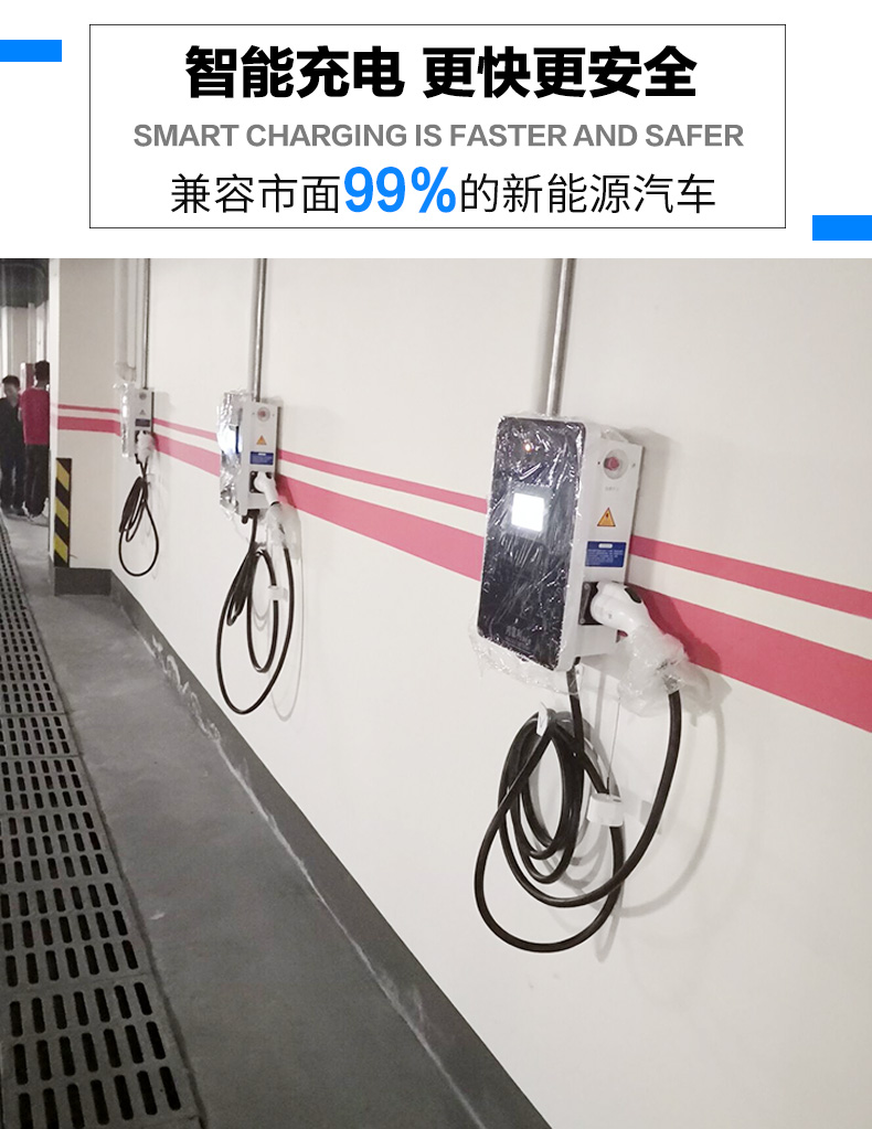新能源电动汽车7kw14kw壁挂式充电桩小区停车场慢充