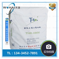 攀枝花钛海二氧化钛R-6666、R-216、R-218钛海钛白粉