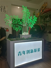 北京幸运树智慧树发光树启动道具