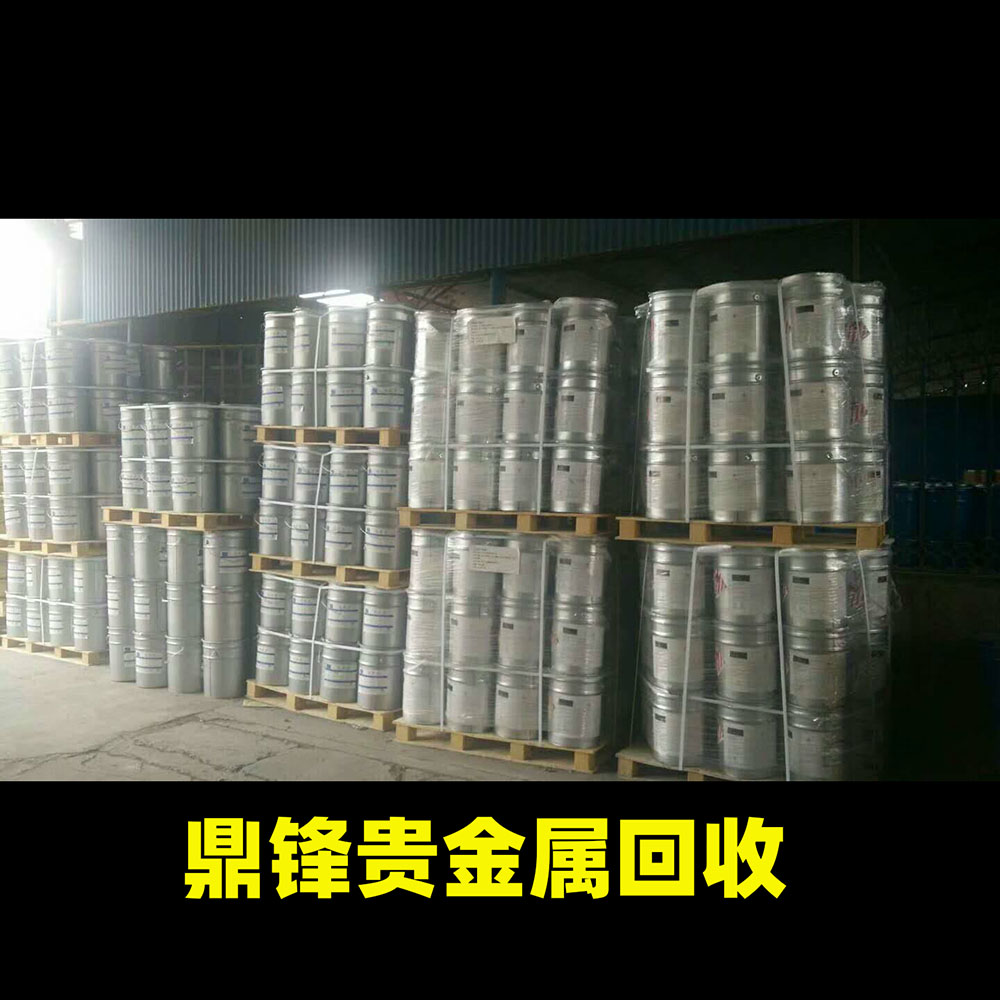 回收银浆 安徽银浆高价回收-广东贵金属回收