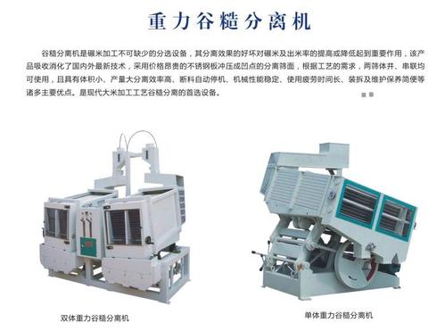 水稻种子脱芒脱毛打毛清选机