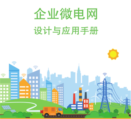 上海重点能耗监测系统