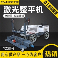 万世 激光整平机 万世座驾式混凝土激光整平机 地面混凝土施工找