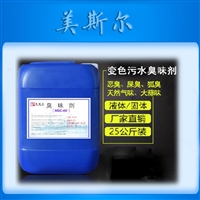 MS-402大蒜味臭味剂大蒜油臭味持久