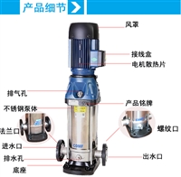 南CDMF5-9立式多级方离心泵单相三相1.5千瓦