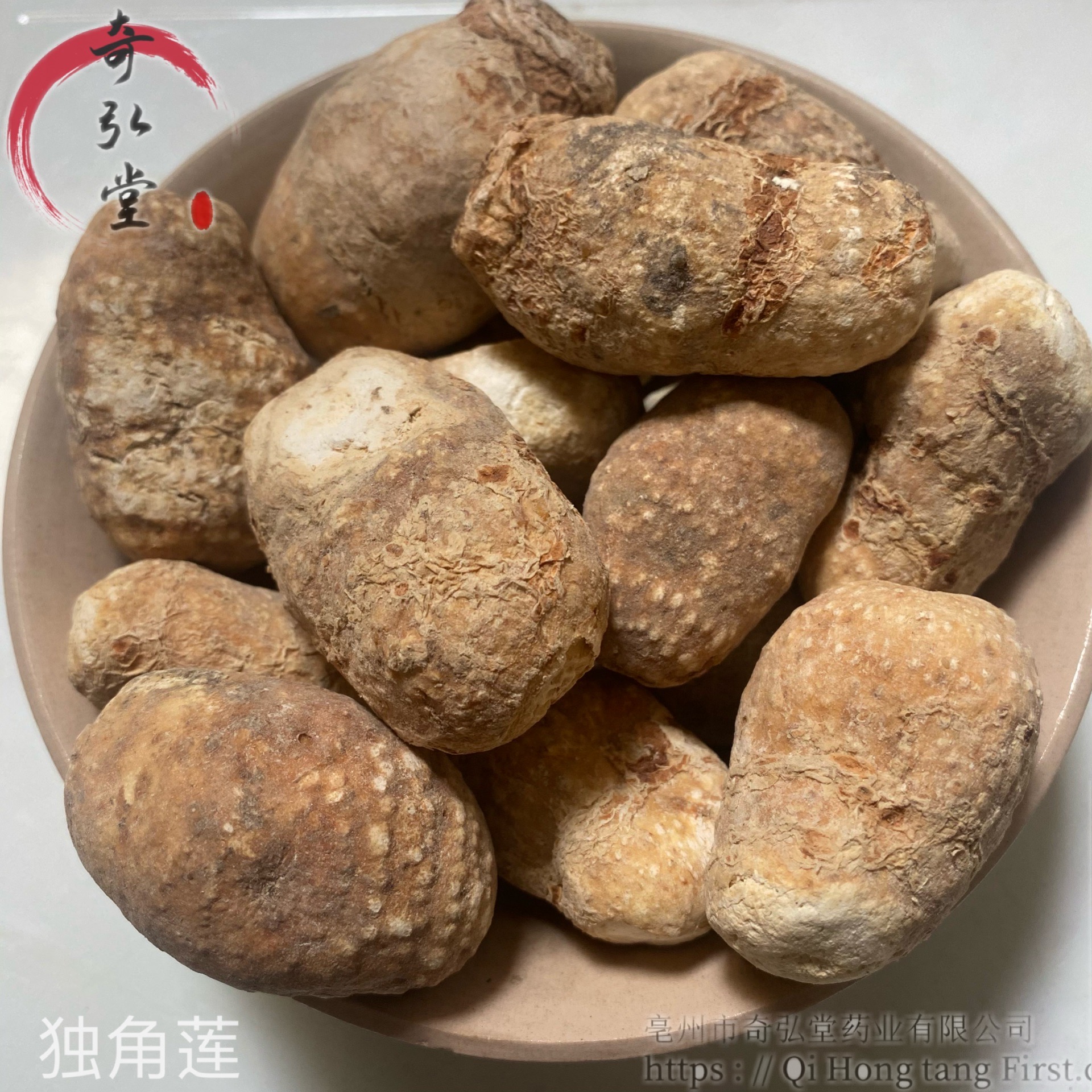 中药材独角莲独角莲的药用价值